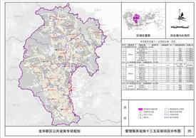 深圳市龙华新区公共设施专项规划
